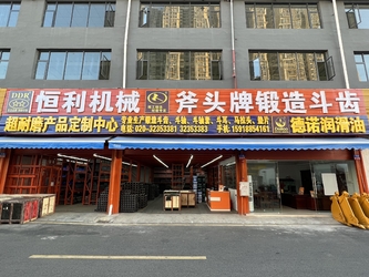 中国 Guangzhou Hengli Construction Machinery Parts Co., Ltd.